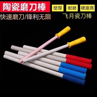 陶瓷磨刀棒挡刀棍磨刀神器屠夫专用磨刀棍特快卖肉挡刀棒