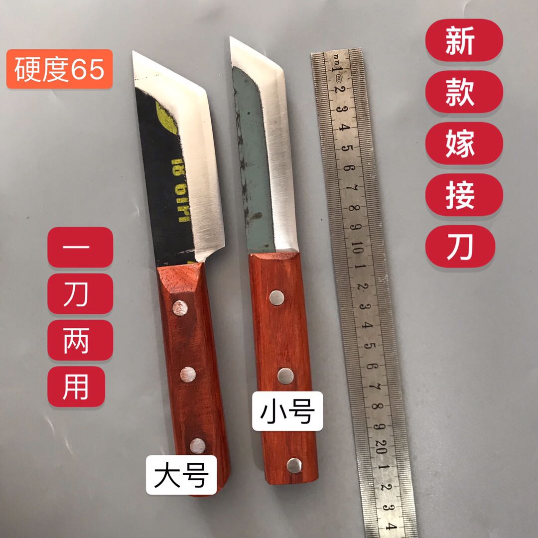 手工w18老锯条嫁接刀芽接刀嫁接工具木质芽接刀锋钢嫁接刀锋钢芽