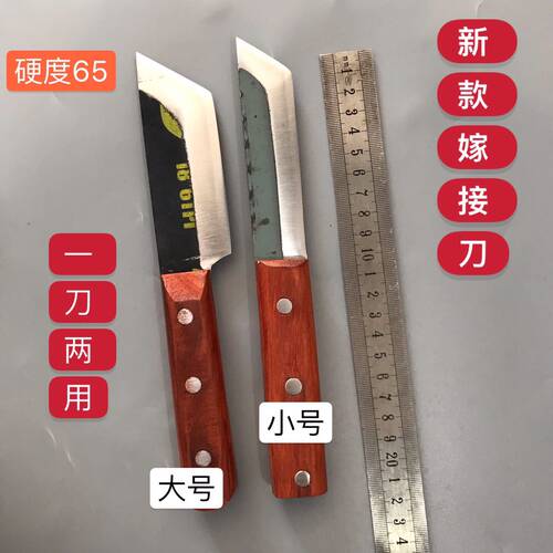 手工w18老锯条嫁接刀芽接刀嫁接工具木质芽接刀锋钢嫁接刀锋钢芽