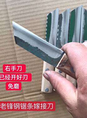 手工制作W18老锋钢锯条接芽工具