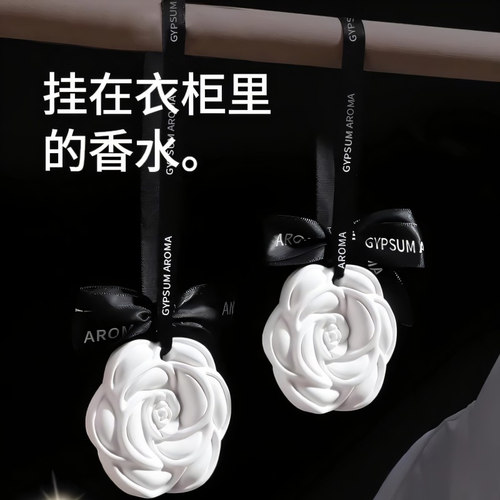 衣柜香薰石膏香片持久留香