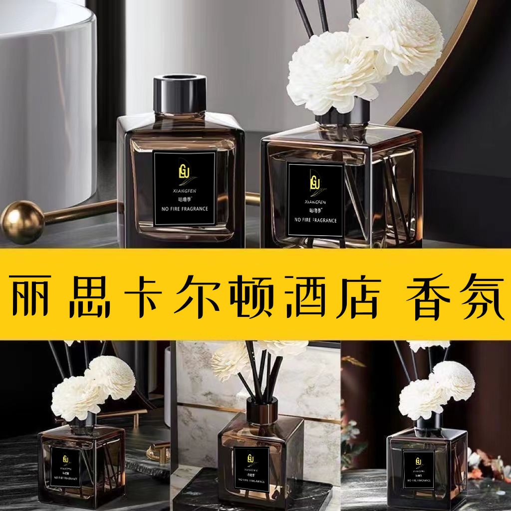 香薰除臭神器持久留香空气清新
