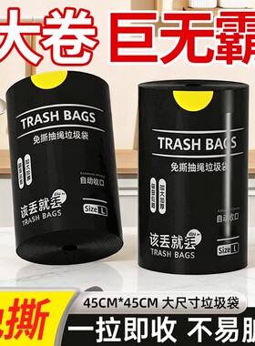 不用撕的垃圾袋免撕抽绳加厚手提塑料袋厨房黑色清洁袋自动收口