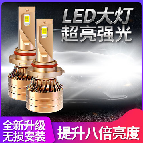 汽车led大灯高亮改装锵霸