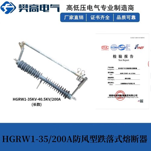 户外高压防风型交流跌落式熔断器