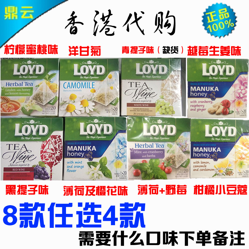 ²¨À¼½ø¿Ú LOYDË®¹û²èÈý½Ç²è°ü »¨¹û²è2g*20°ü8¿îÈÎÑ¡4¿î