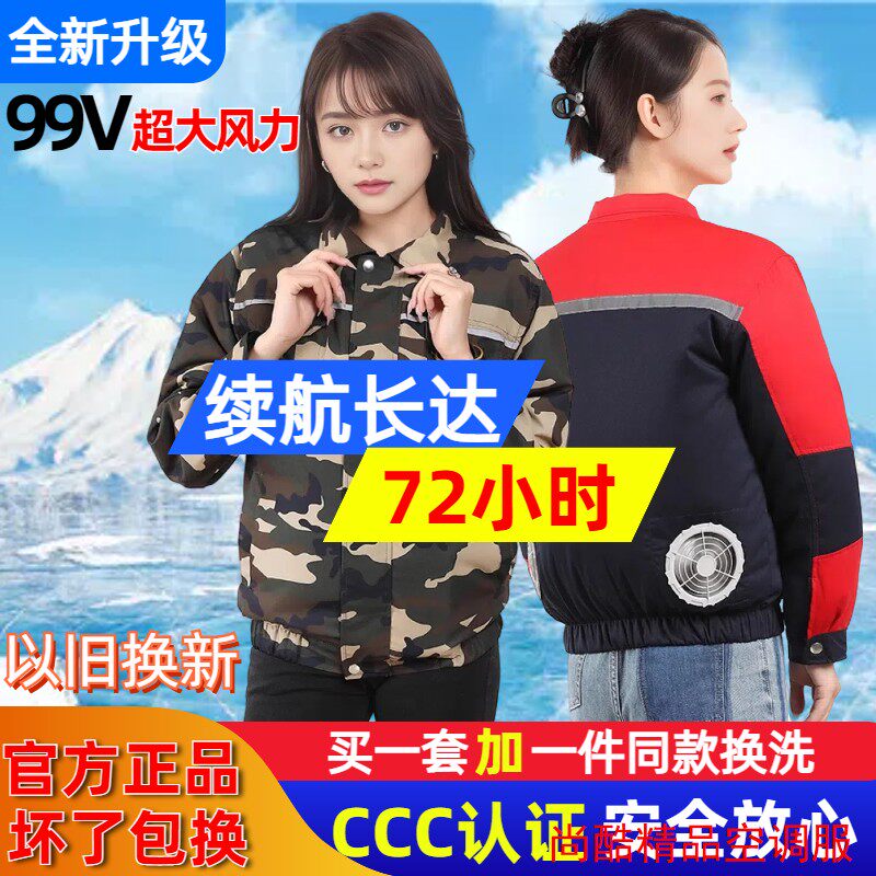 2026年新款防暑男女款空调服夏季户外降温风扇衣服建筑工作服防护