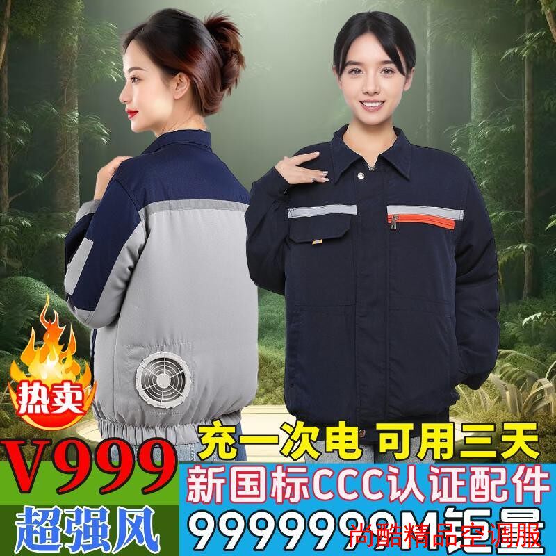 风扇衣服空调服男夏季制冷降温带风扇的衣服工地防暑劳保工作服女