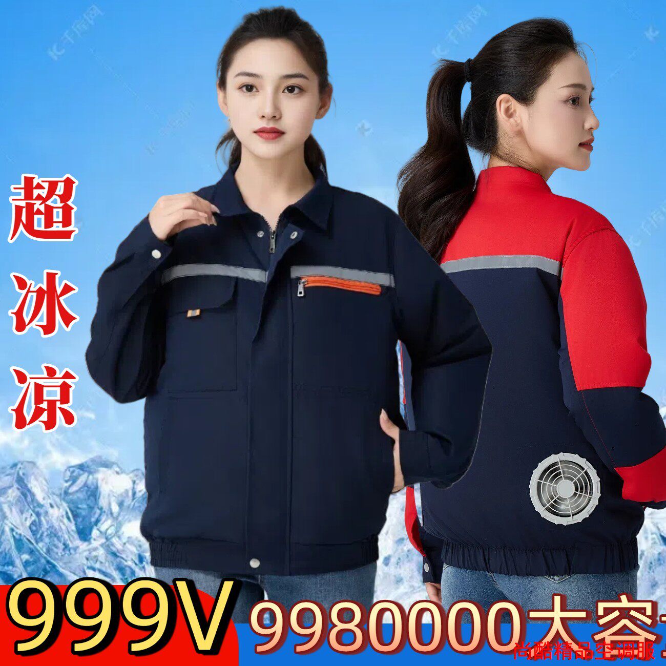 空调服夏季降温防暑制冷降温工地户外劳保电焊工人风扇衣服工作服