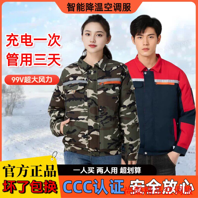 防暑降温空调服建筑电风扇工作服工地带风扇的衣服充电制冷劳保服