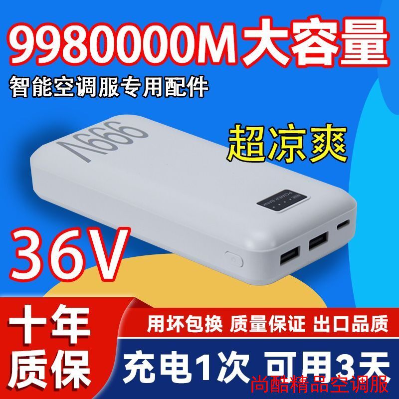 999V空调服配件专用锂电池户外防暑大容量USB充电宝带风扇服降温