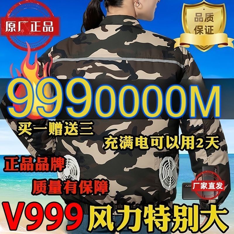 建筑户外工地薄款防暑降温劳保工作服降温风扇衣服夏季制冷空调服