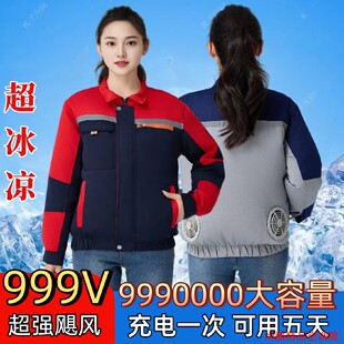 夏季户外带电扇空调服男款工地制冷充电外套女风扇衣服降温工作服