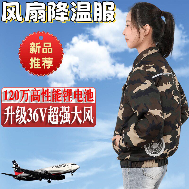 『夏季大促销』夏季工地带风扇衣服男女款空调服降温防暑户外工人