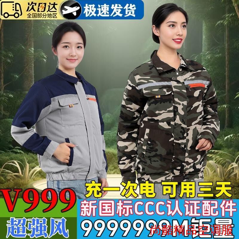 风扇衣服空调服男夏季制冷降温带风扇的衣服工地防暑劳保工作服女