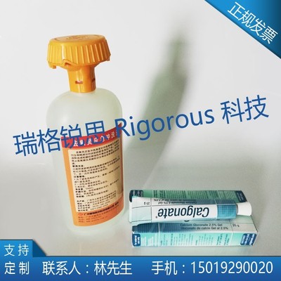 氢氟酸喷溅灼伤急救套装/去氟灵六氟灵应急冲洗液/葡萄糖酸钙软膏