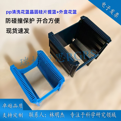 PP花篮外盒洗花蓝外盒黑色