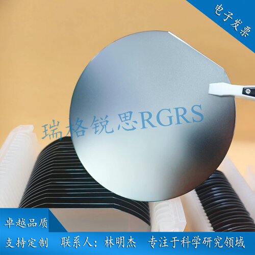 8英寸单抛硅片/双抛红外扫描衬底片/科研专用抛光硅片/P型晶向100