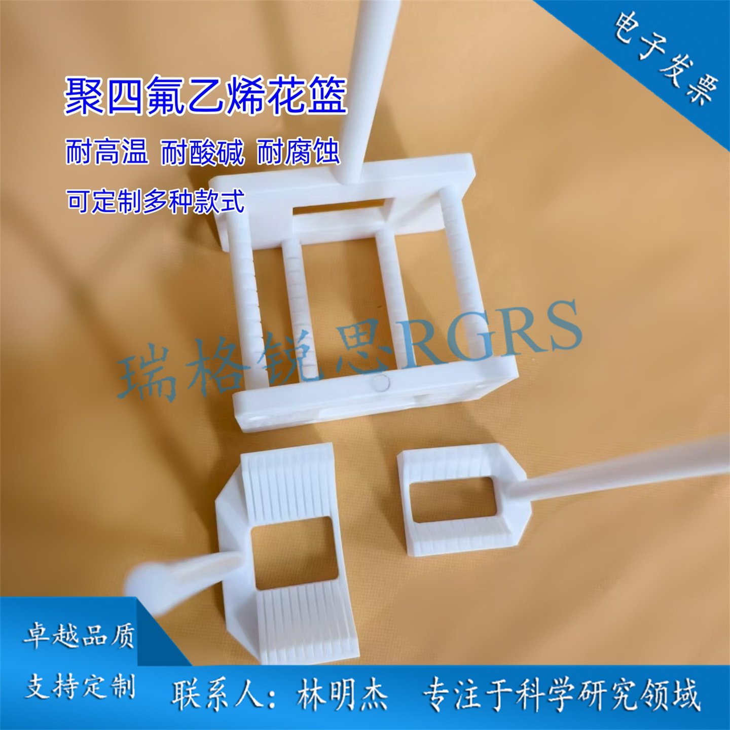 2 3 4 5 6 8 12英寸特氟龙/PTFE花篮/聚四氟乙烯清洗花篮,文具电教/文化用品/商务用品,教学标本/模型,淘宝优惠券,粉丝福利购,淘宝优惠卷