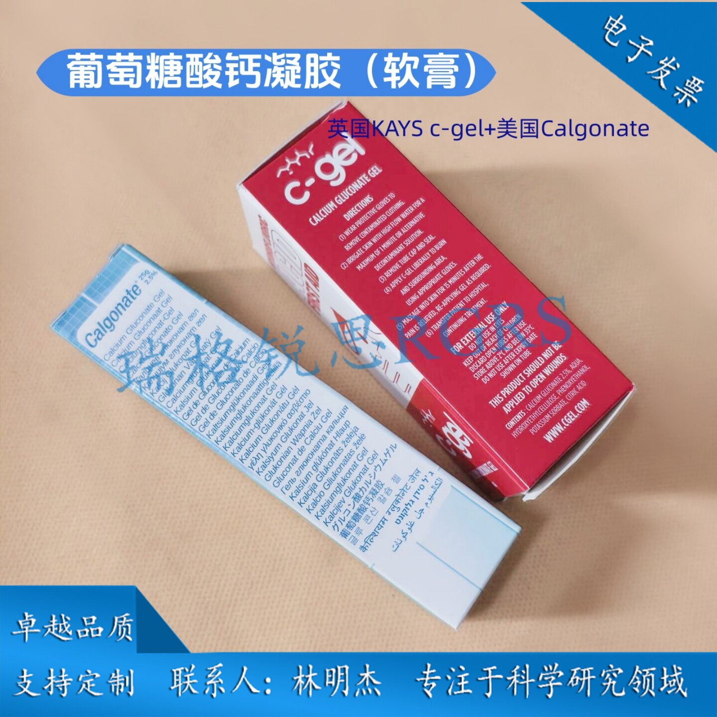 美国葡萄糖酸钙软膏凝胶calgonate 防止HF化学灼伤 氢氟烧伤药膏