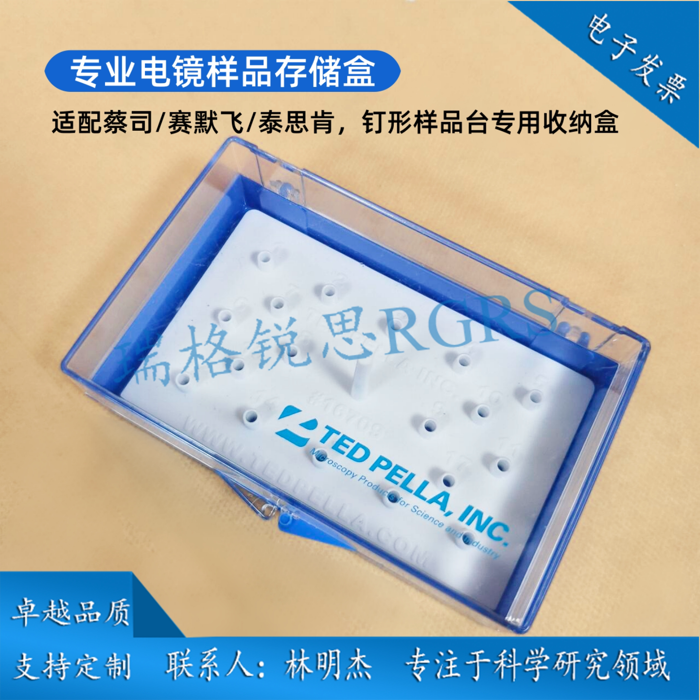 美国进口SEM扫描电子显微镜钉形样品台存储盒 电镜耗材