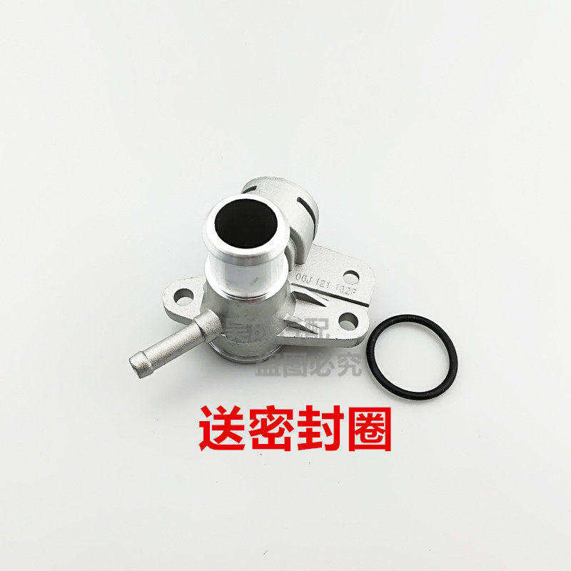 适配新帕萨特昊锐途观CC迈腾EA888发动机缸盖三通四通水管接头