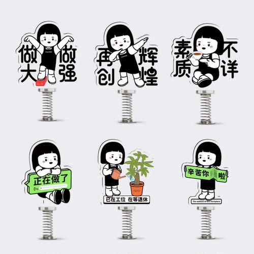 内在小孩周边打工人办公室解压摆件亚克力立牌弹簧摇摇乐内心小孩