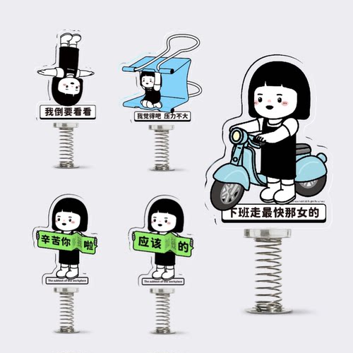 内心小孩打工人摆件弹簧摇摇乐