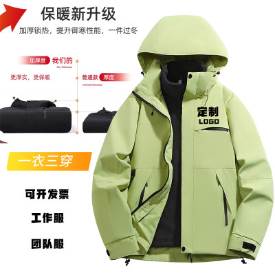 定制工作服团队服冲锋衣两件套