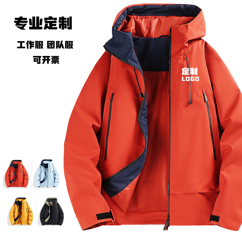定制logo工作服团队服校服冲锋衣