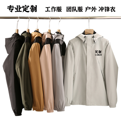 两件套冲锋衣团队服工作服