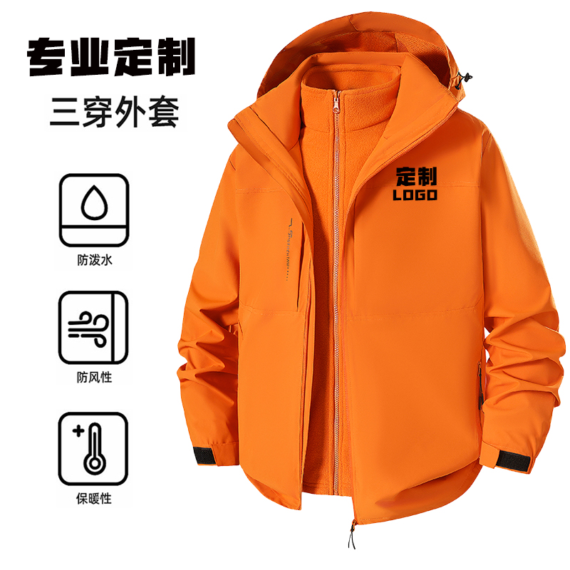 定制工作服团队服校服冲锋衣