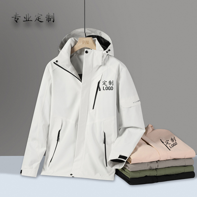 定制logo工作服团队服春秋冲锋衣运动休闲夹克风衣两件套冲锋外套