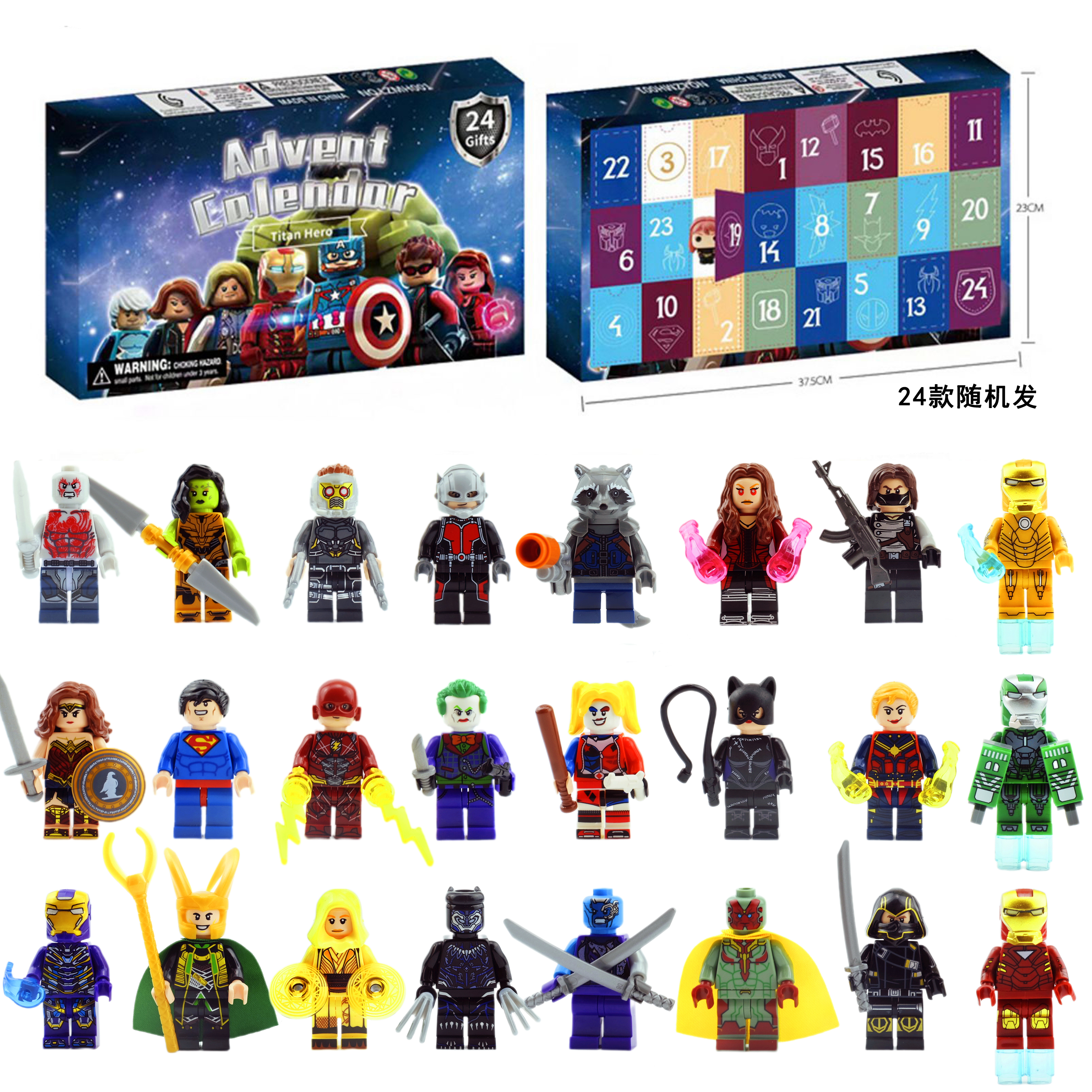 抽抽洞洞戳戳乐复仇者超级英雄漫威DC圣诞倒数日历盲盒我的世界