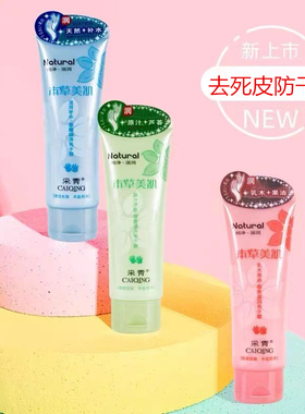 采青护手霜女滋润保湿补水便携小巧随身嫩手膜秋冬季不油腻80g