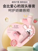 爱心双头儿童专用润唇膏秋冬清新果香滋润保湿 防干裂起皮呵唇部