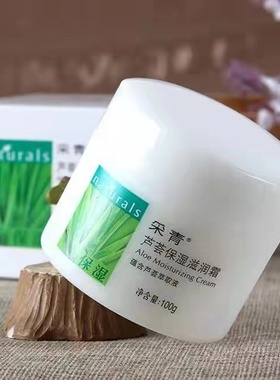 芦荟面霜芦荟胶保湿滋润补水霜男女学生懒人霜防干防裂护肤品