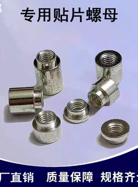 专用贴片螺母 SMTSO-M3-5ET主板内嵌焊接PCB间隔柱螺母柱 STM螺母
