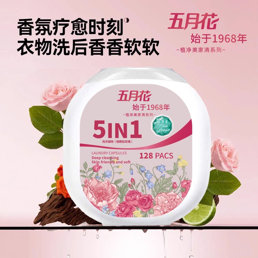 格拉斯玫瑰香氛洗衣凝珠