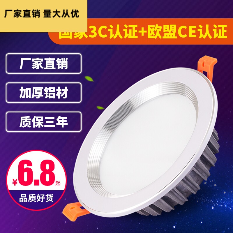 嵌入 led筒灯3w4寸12w5寸18W防雾桶灯服装店射灯天花灯孔灯11公分