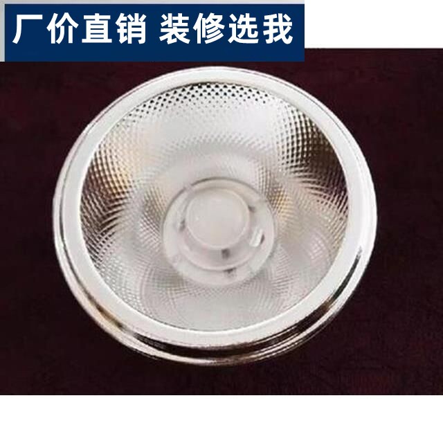 LED豆胆灯内胆COB射灯芯AR111斗胆灯杯12W配件格栅射灯泡替换光源