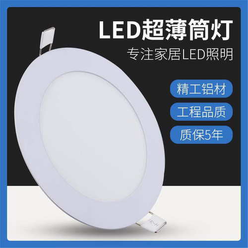超薄筒灯led天花灯嵌入式面板灯客厅圆形过道射灯7.5公分3w过道灯