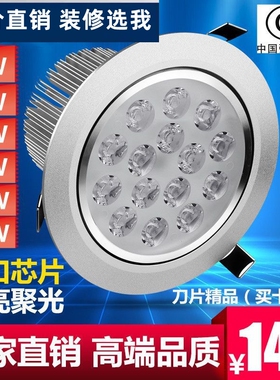 led射灯 天花灯12w全套9w15瓦18w开孔11cm14公分筒灯客厅吊顶射灯