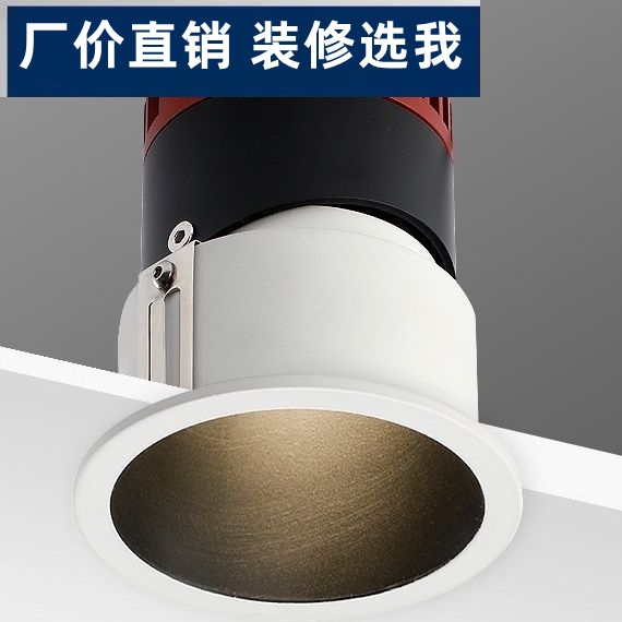 深防眩窄边科锐家用射灯洗墙灯无主灯天花灯开孔65卧室书房可调节