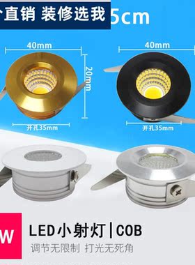 超薄迷你LED小射灯3W开孔3.5cm 3.5公分35mm嵌入式酒柜灯牛眼筒灯