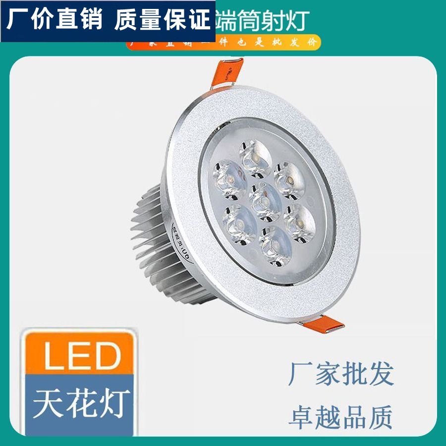 嵌入式筒灯led灯客厅家用天花灯大功率酒店无主灯走廊过道灯射灯