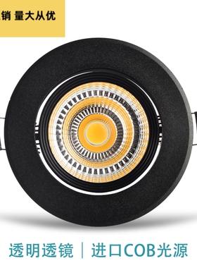 黑色LED天花灯COB射灯3W5W7W10W12W15W20W30W家装店铺嵌入式筒灯
