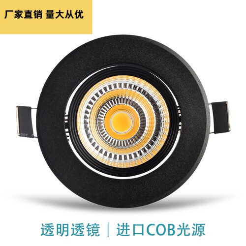黑色LED天花灯COB射灯3W5W7W10W12W15W20W30W家装店铺嵌入式筒灯