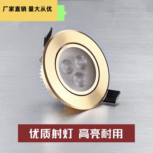 led金色射灯嵌入式黑色3w 5w 7w天花灯开孔5 5.5 6 7 7.5 9cm公分
