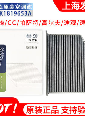 一汽大众原厂空调格EA888活性炭
